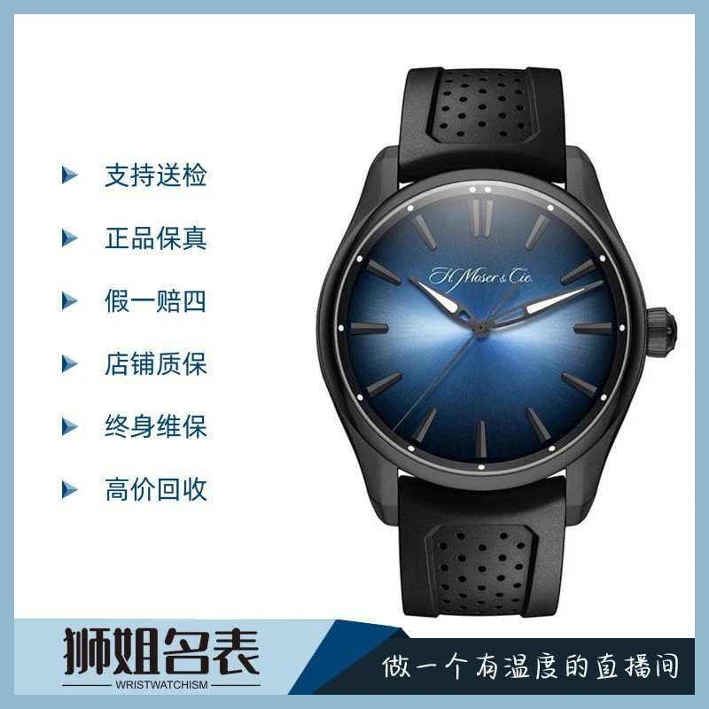 99新 H. Moser & C ie./亨利慕时 开拓/1311A/电光蓝全套公价12.6