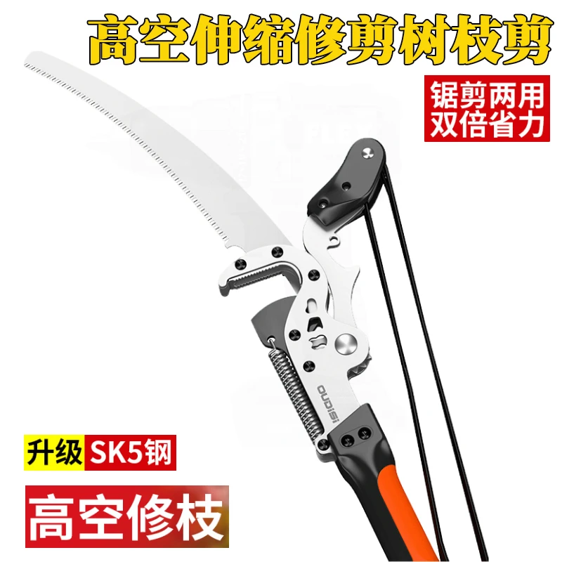 高空伸缩修剪树枝剪刀锯树神器伸缩杆摘采修枝剪修剪树枝专用剪刀