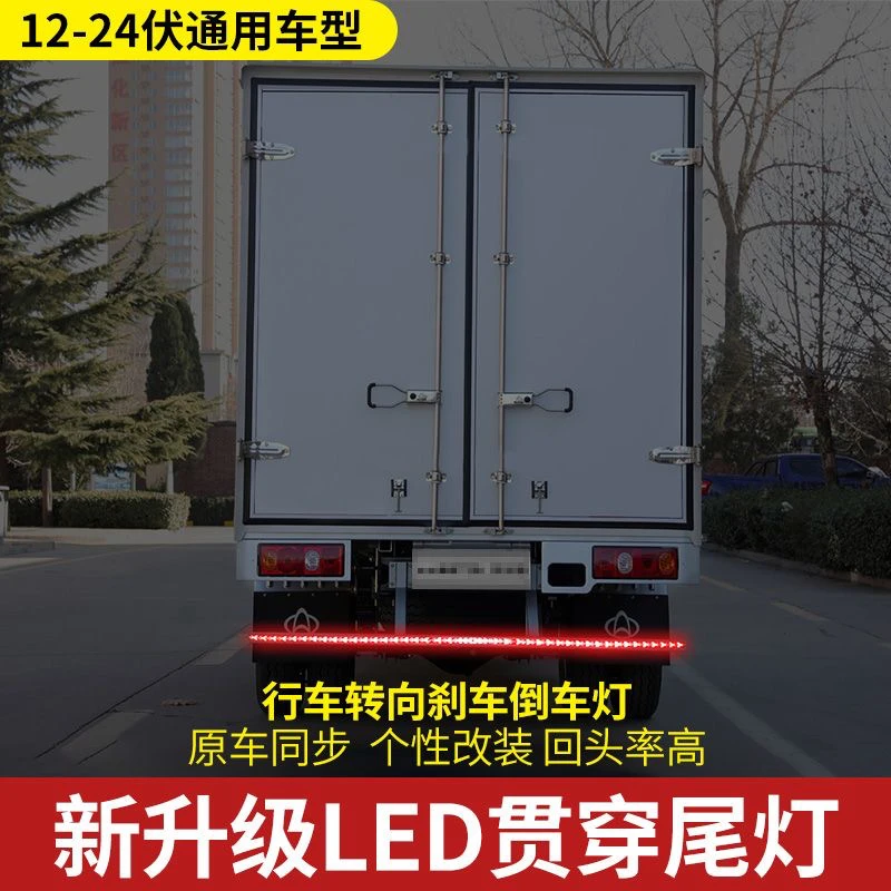12v24v汽车货车改装辅助行车跑马灯流水转向刹车爆闪灯鱼骨跑马灯