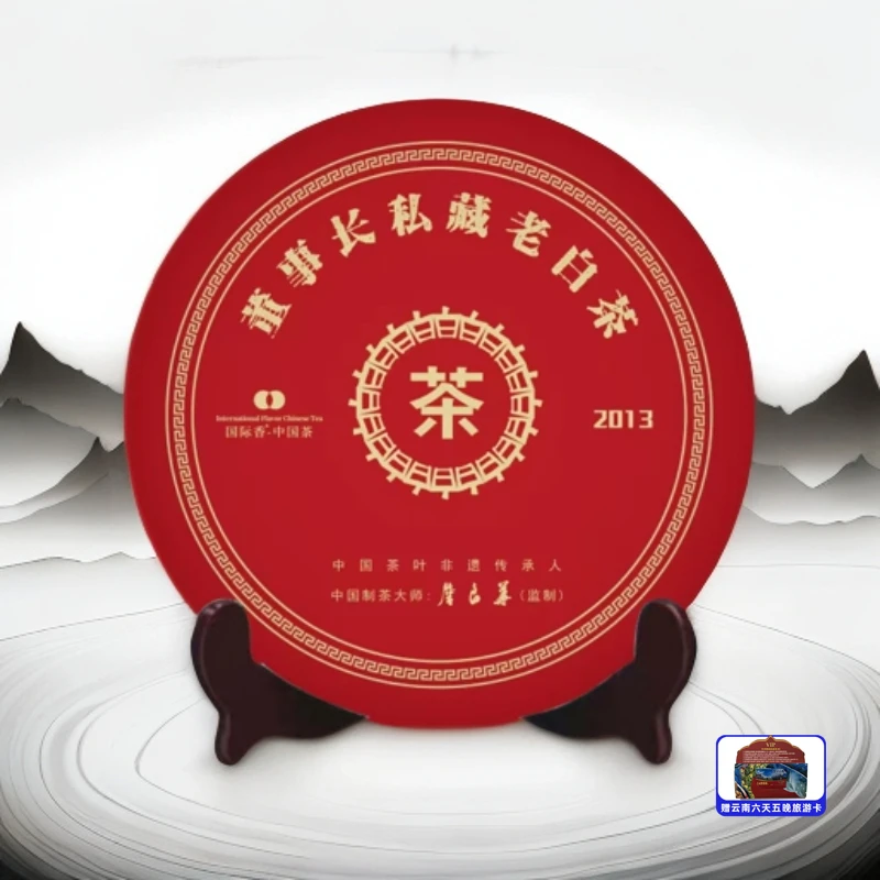 古工粉丝福利新茶白茶贡眉茶叶福建高山白茶浓香长辈送礼350克装