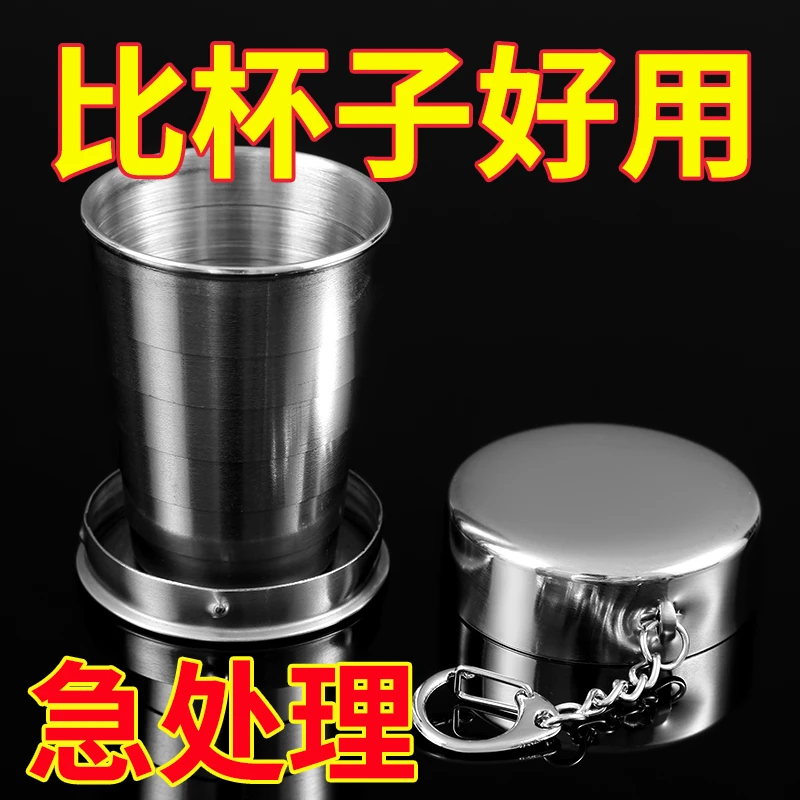 304不锈钢折叠杯子便携式伸缩漱口杯小水杯户外旅行露营压缩杯
