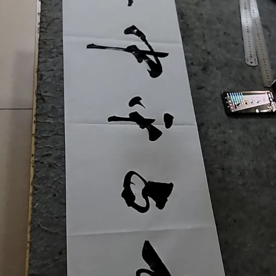 书法中国书法作品