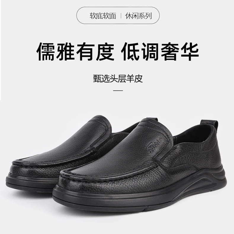 男士真皮羊皮休闲透气舒适真皮时尚软底软面耐磨防滑中老年爸爸鞋