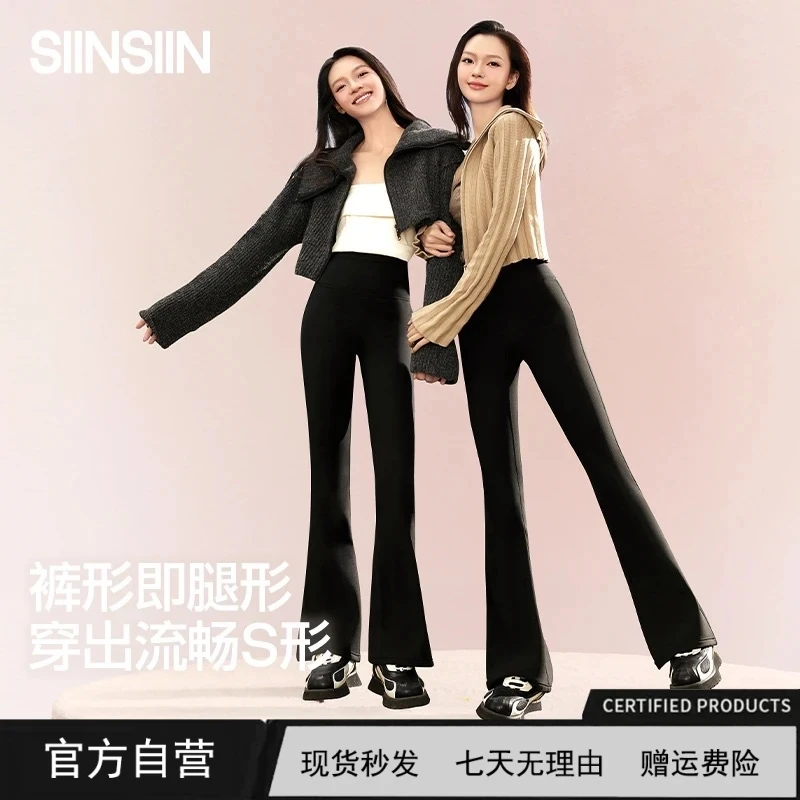 杨幂同款SIINSIlN微喇裤女新款冬加绒瑜伽裤子保暖黑色鲨鱼喇叭裤