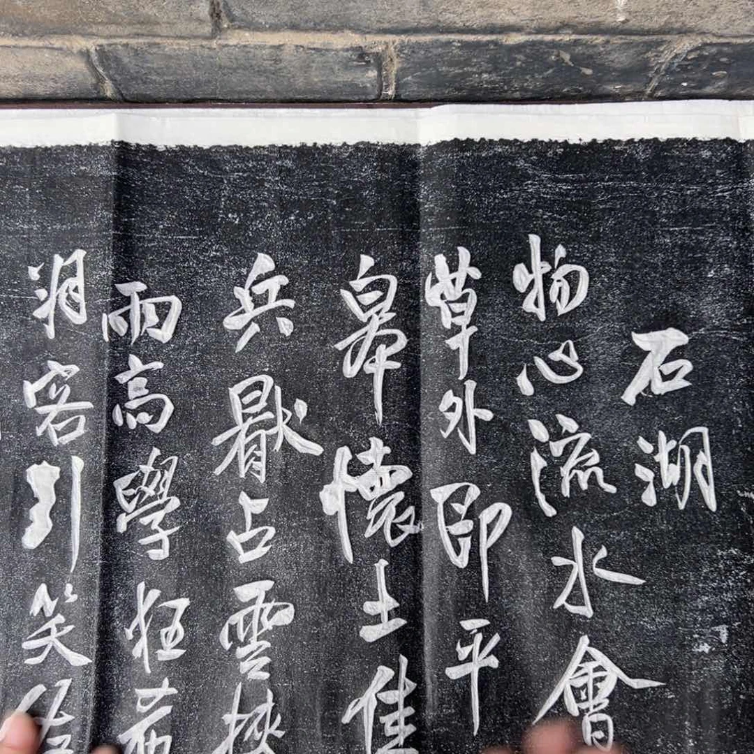 拓片用纸印石拓片