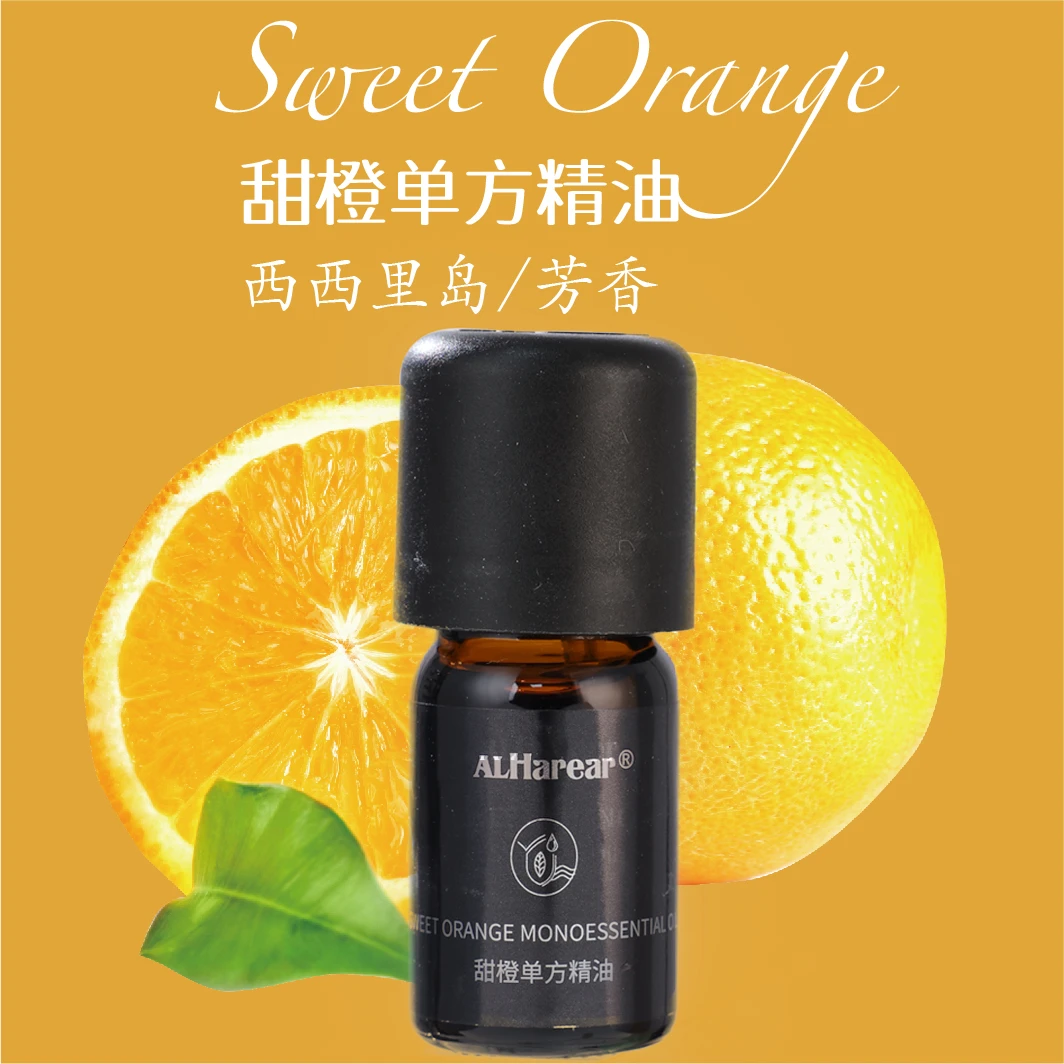 豆腐哥甜橙单方精油香气甜愉香薰按摩护肤护发精油