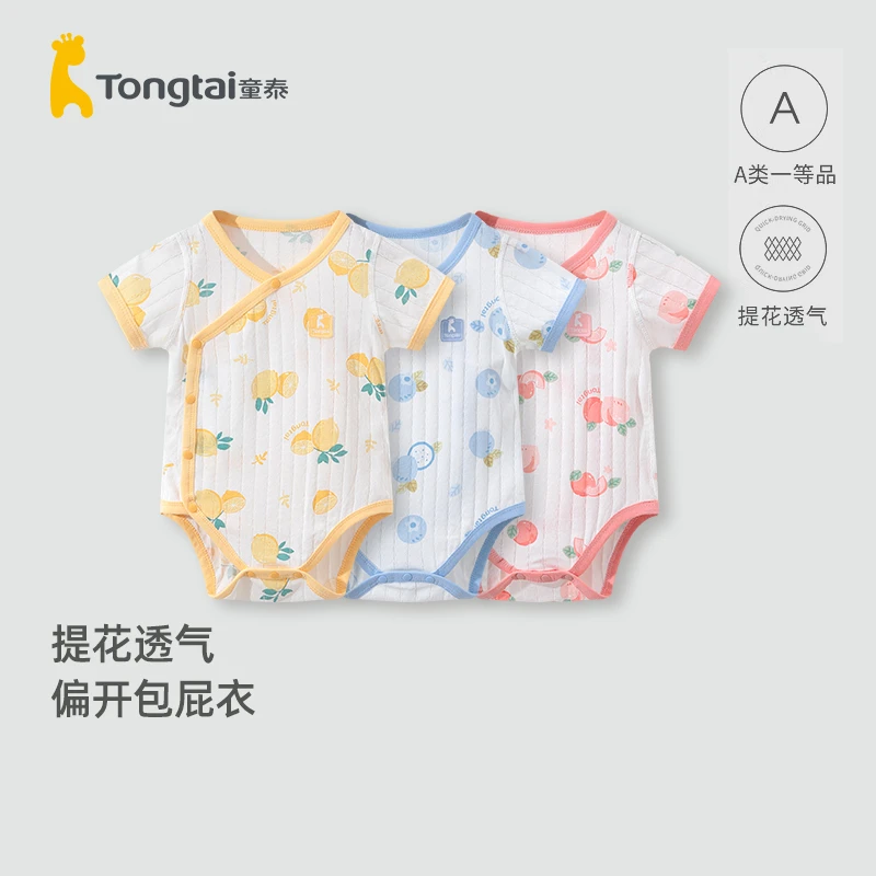 童泰婴儿包屁衣夏季款打底衣服宝宝短袖薄款纯棉连体衣夏装爬服