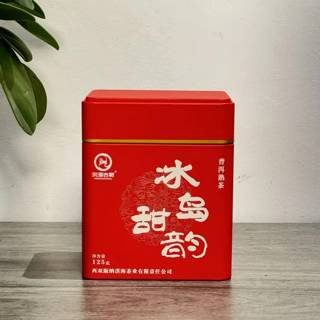 洪海|2023年冰岛甜韵熟茶龙珠 125g/罐
