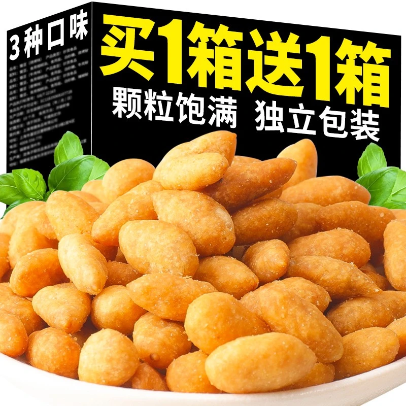 零趣瓜子仁整箱蟹黄味瓜子仁熟小包装坚果零食小吃散装青豌豆蚕豆
