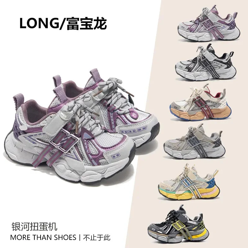 【银河扭蛋机】秋季新款运动鞋韩版女童单网透气休闲鞋男童潮鞋2517