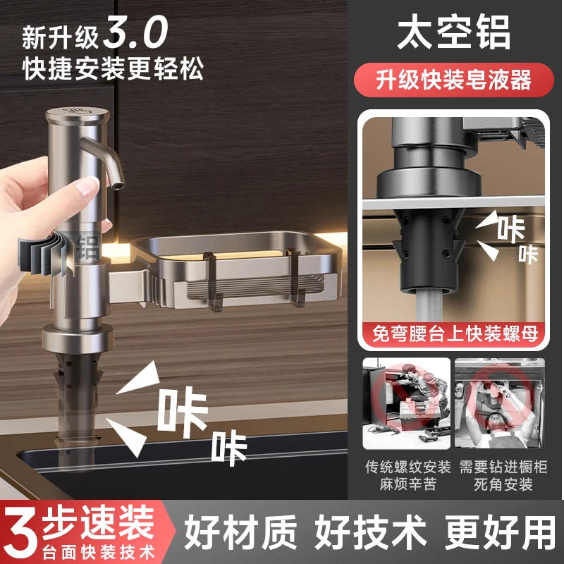 升级快装太空铝高品质厨房水槽置物架皂液器延长器洗洁精按压泵头