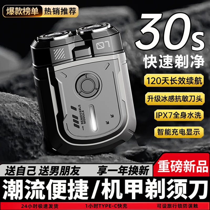 【抖音严选】电动剃须刀家用男士小型电动刮胡刀水洗便携式旅行充电