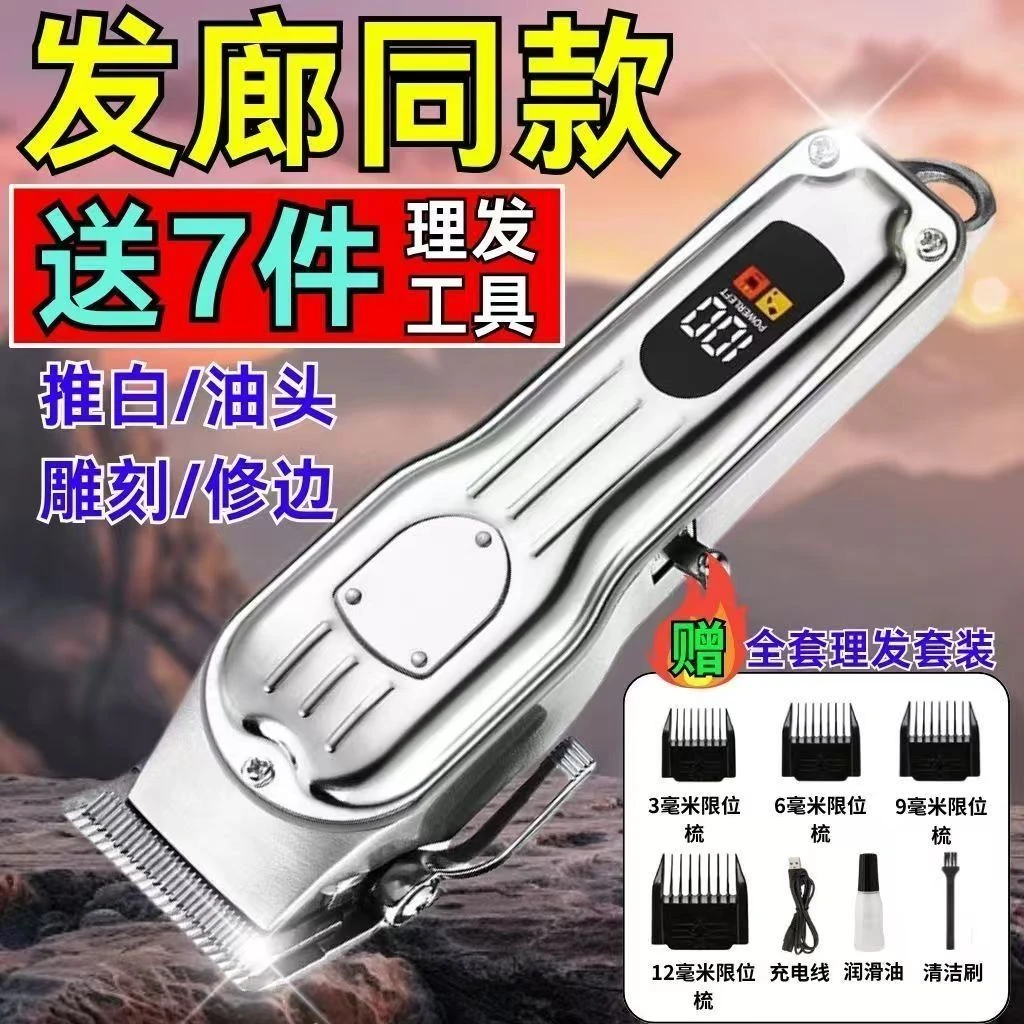 剪发推子电动光头理发器家用自助理发电推成人儿童通用电推套装