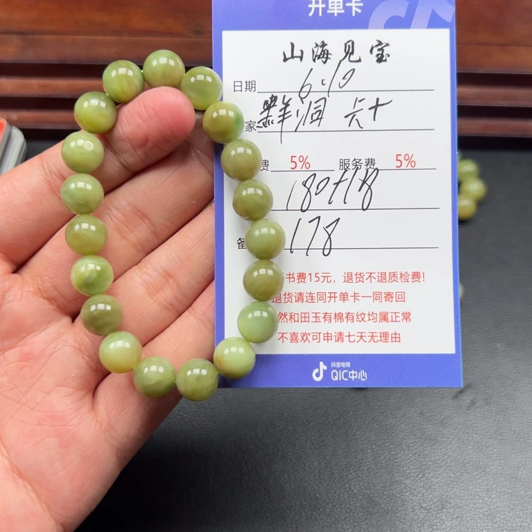 手链未镶嵌和田玉f*f