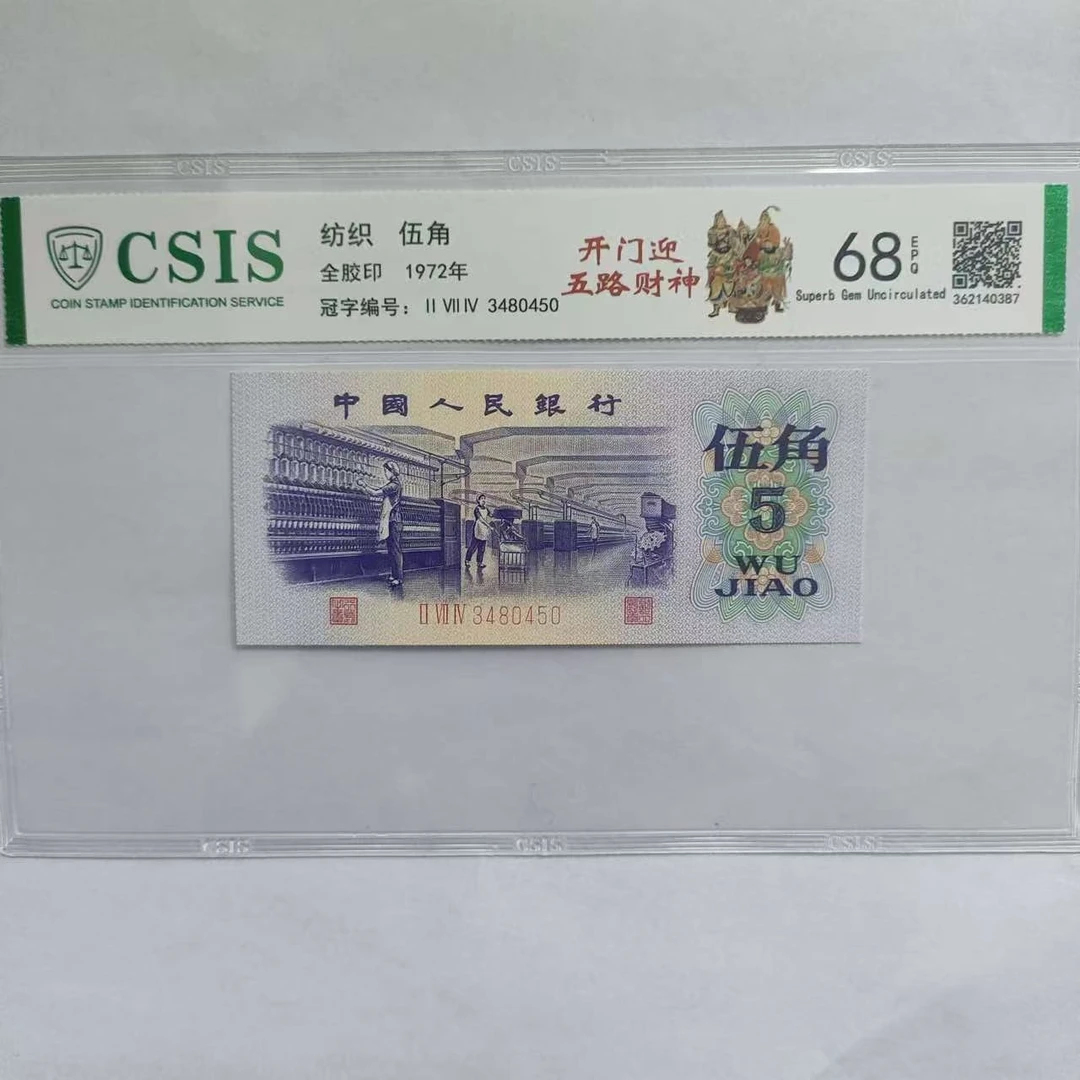 纺织五角纺织五角 开门迎五路财神（ 号码随机）