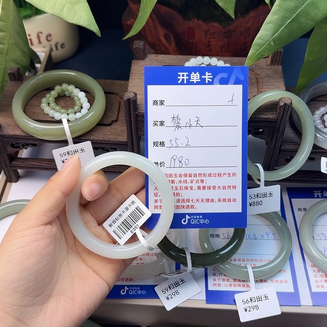 蔡***天和田玉未镶嵌手镯