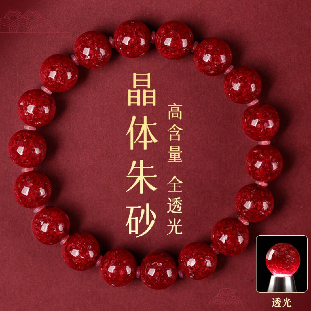 天然辰砂高含量保真天然朱砂全透光晶体手串