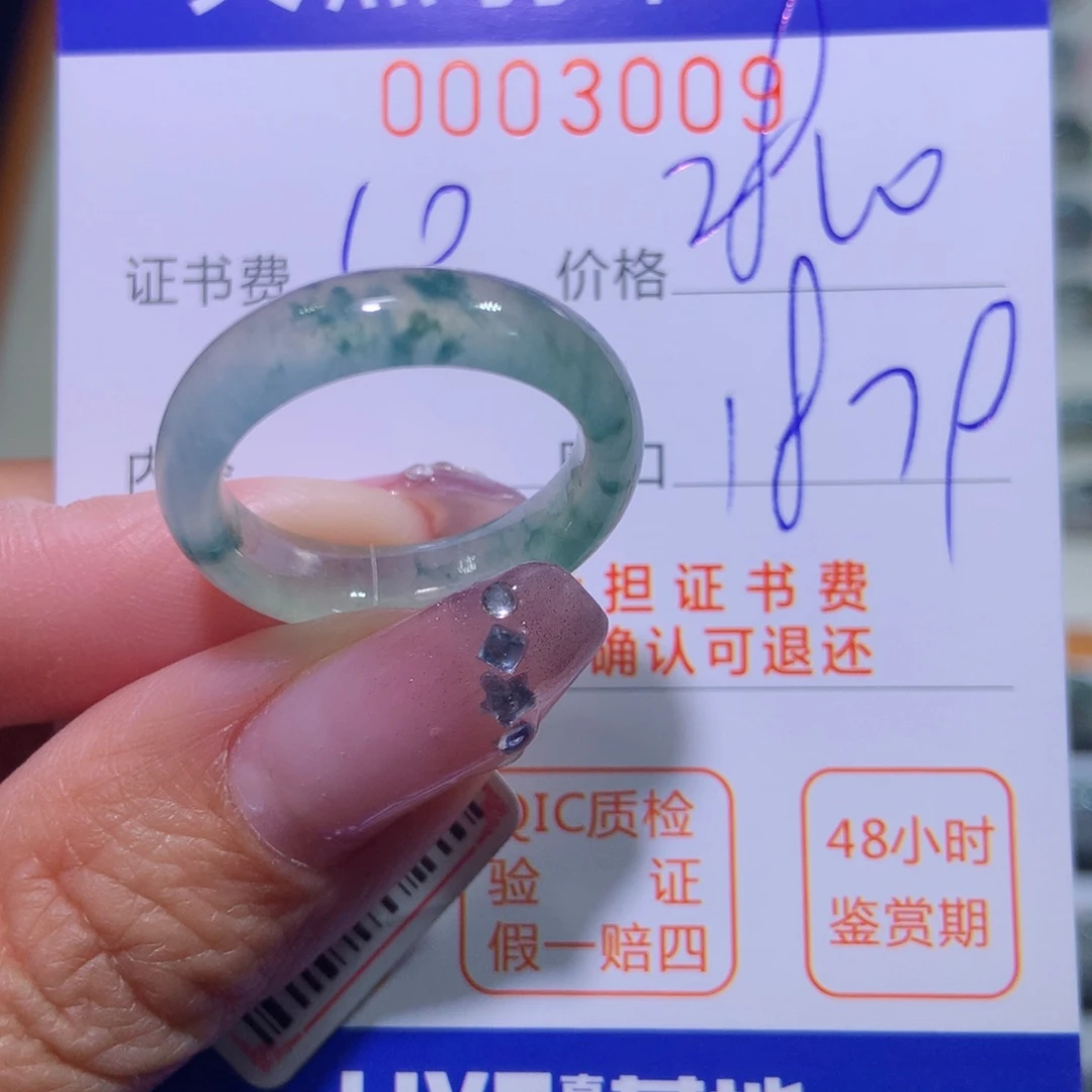 翡翠戒指未镶嵌翡翠