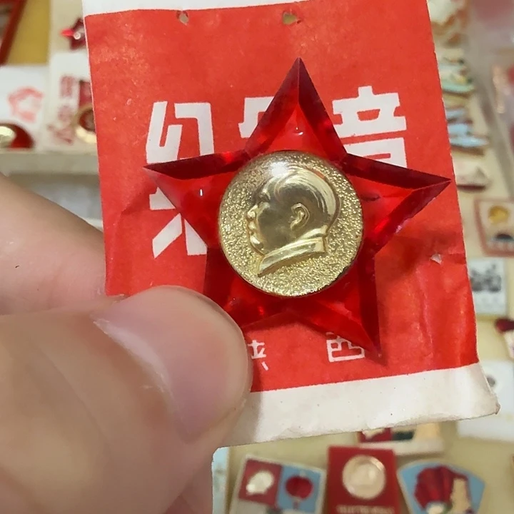 王***者铝毛爷爷像章，万岁