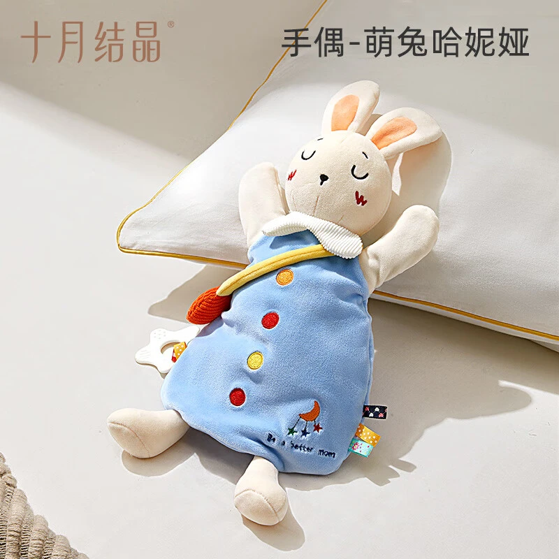 十月结晶安抚巾婴儿可入口安抚宝宝睡觉玩偶公仔手偶豆豆绒玩具