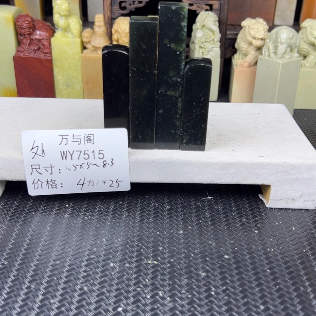 青田石青田石印章