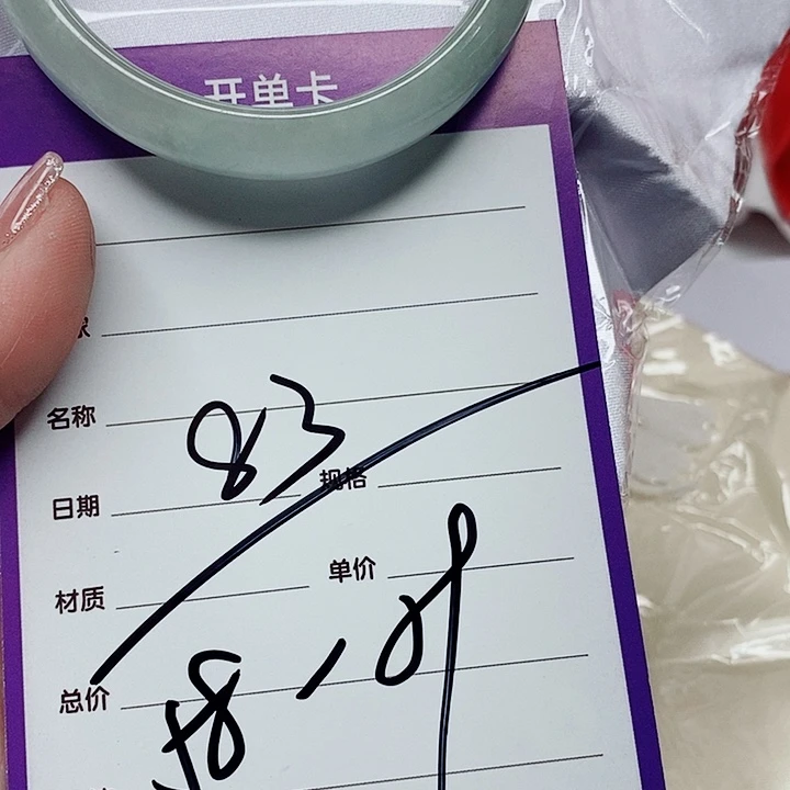 翡翠手镯（圆镯）未镶嵌