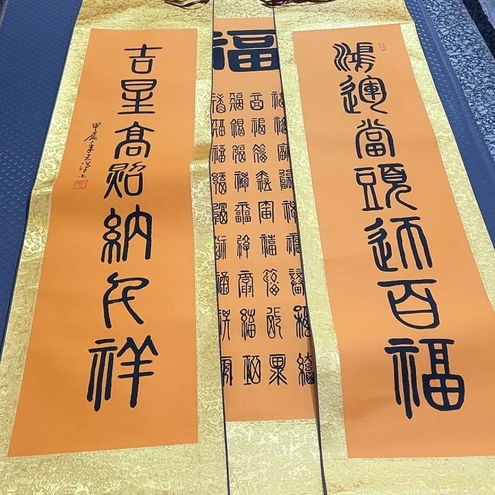 书法王汉老师百福图中堂卷轴