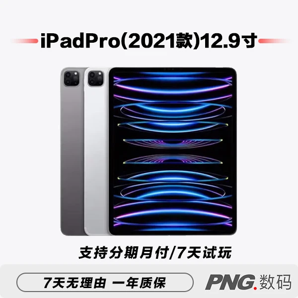9新 Apple/苹果 2021款iPadPro 12.9寸插卡M1平板电脑2
