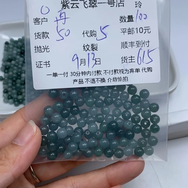 再***手颈饰未镶嵌翡翠翡翠