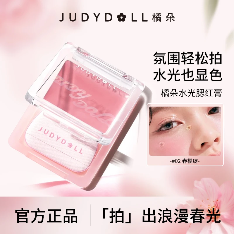 橘朵水光腮红膏单色腮红多用膏膨胀色哑光氛围感高光粉凹陷腮红