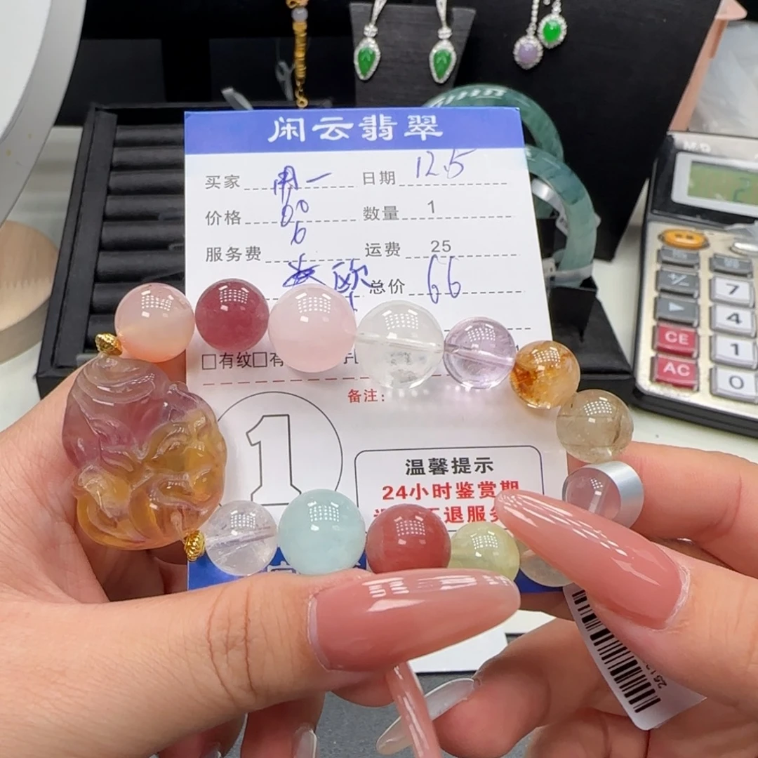 用***8未镶嵌烟晶手链水晶