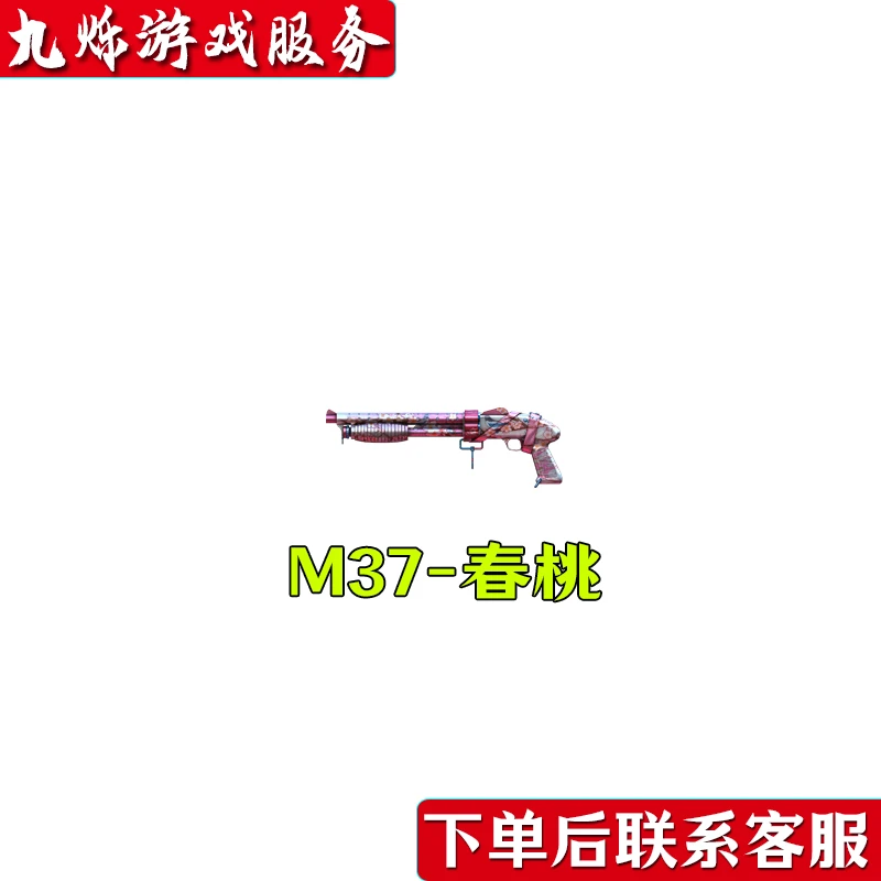 CF穿越火线M37春桃永久不是手斧镜8娜娜屠龙彼岸花活动cf卡