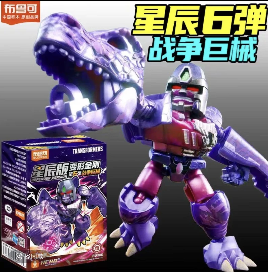 布鲁可积木人变形金刚辰星第六弹（代拆）