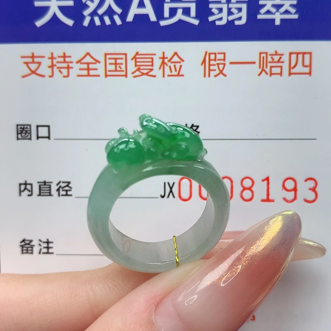 未镶嵌戒指翡翠港11