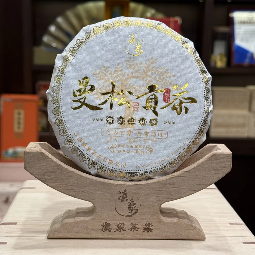 【云南滇象普洱茶 】曼松背阴山40号·曼松贡茶 生茶 饼茶 200g