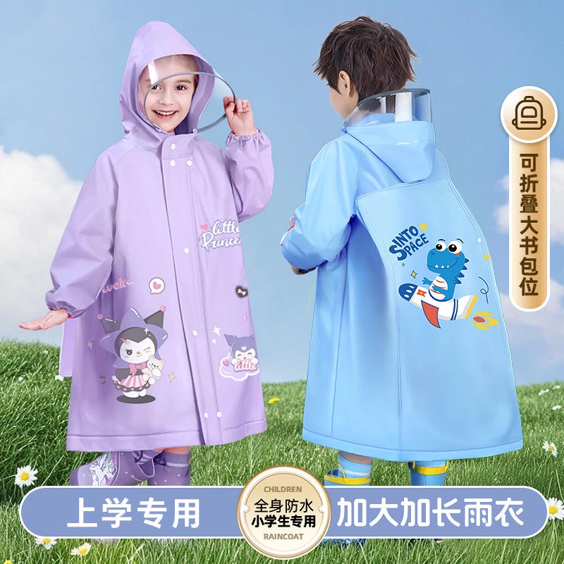 儿童雨衣女孩男童上学专用大带书包位拉链款幼儿园小学生小孩雨披