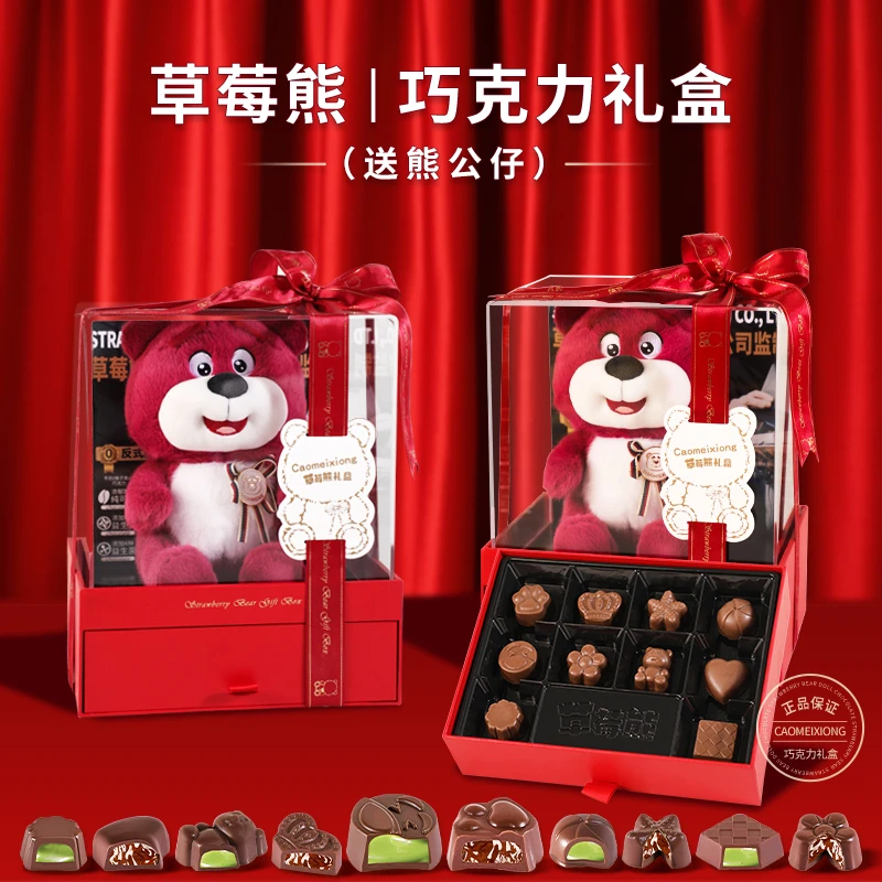 草莓熊圣诞万圣节限定送老婆生日礼物送女生朋友夹心巧克力礼盒