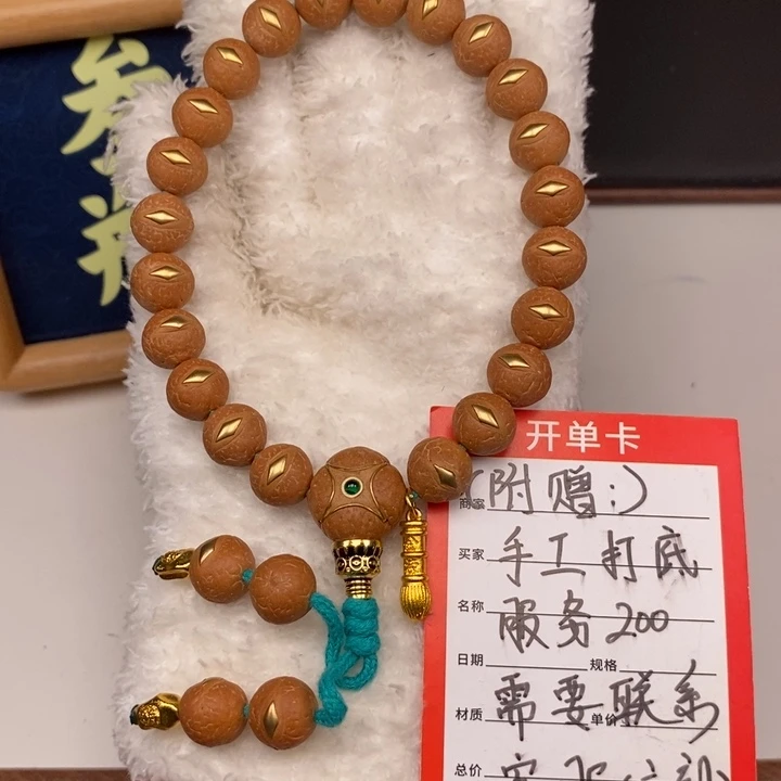 手串凤眼菩提尼泊尔