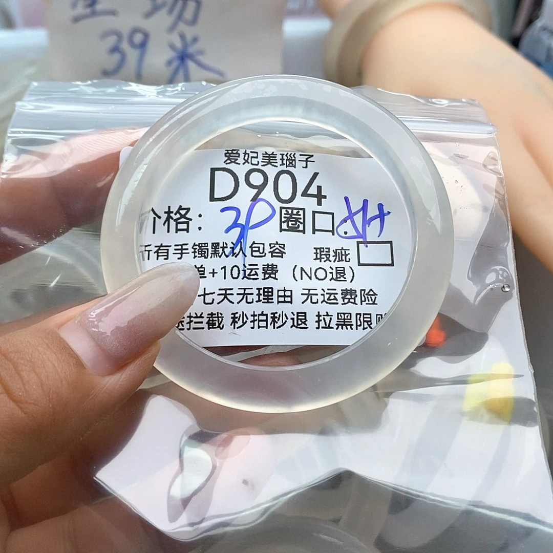 花***瓷玛瑙/玉髓手镯未镶嵌904
