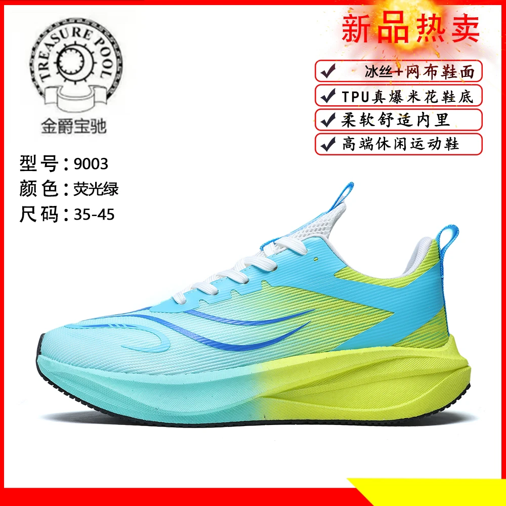 金爵宝驰跑步鞋鞋子荧光绿碳板缓震竞速鞋碳板舒适轻便柔软