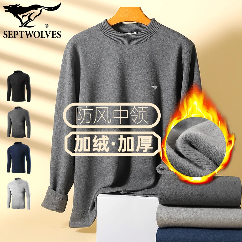 七匹狼半高领保暖内衣加绒加厚男秋衣中老年棉毛衫防风中领打底衫