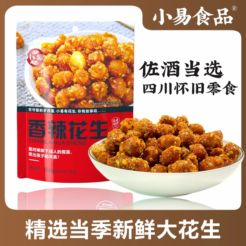 【批发专用】香辣花生油炸花生多味麻辣小吃休闲食品多味花生核桃