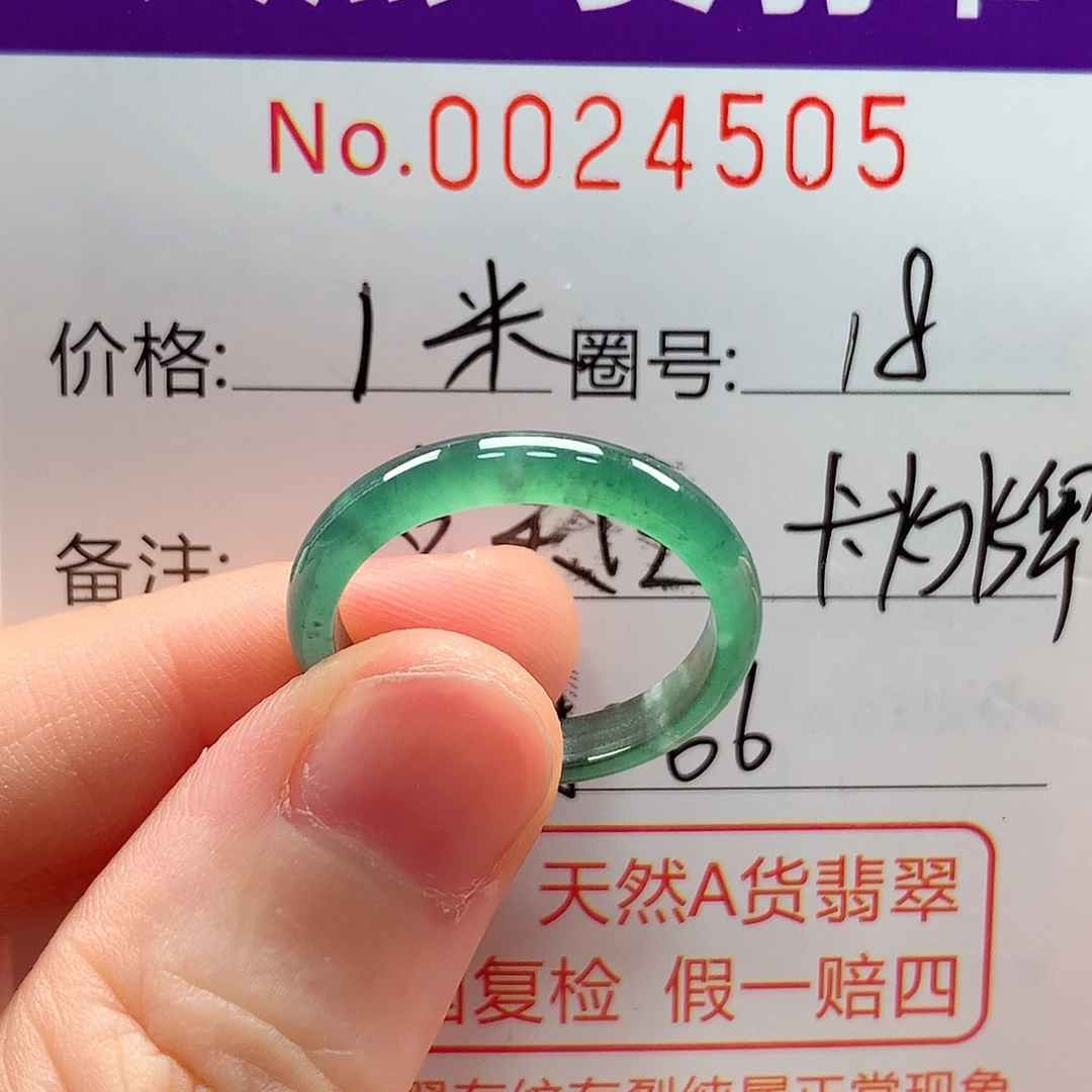 超***飞未镶嵌戒指翡翠戒指