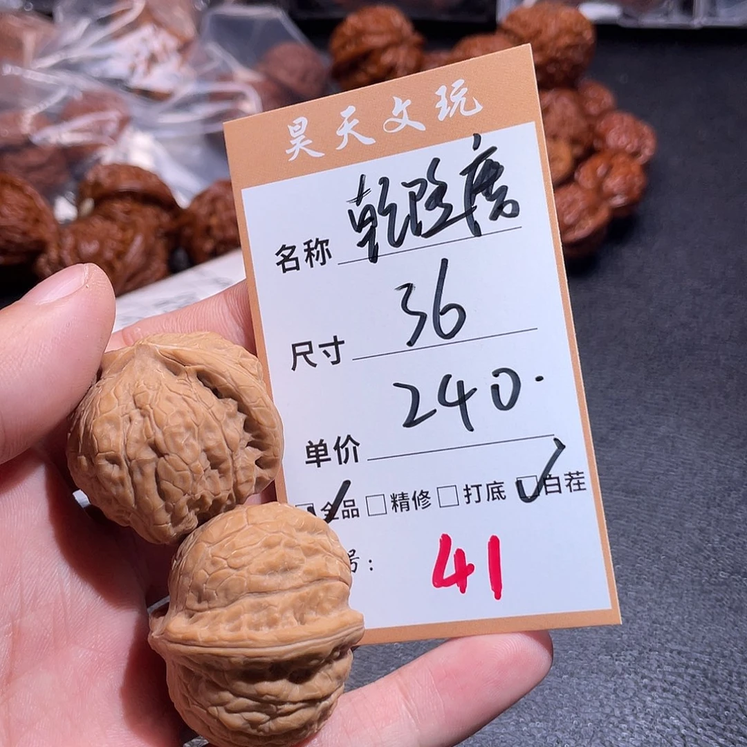 把件文玩核桃文玩核桃41