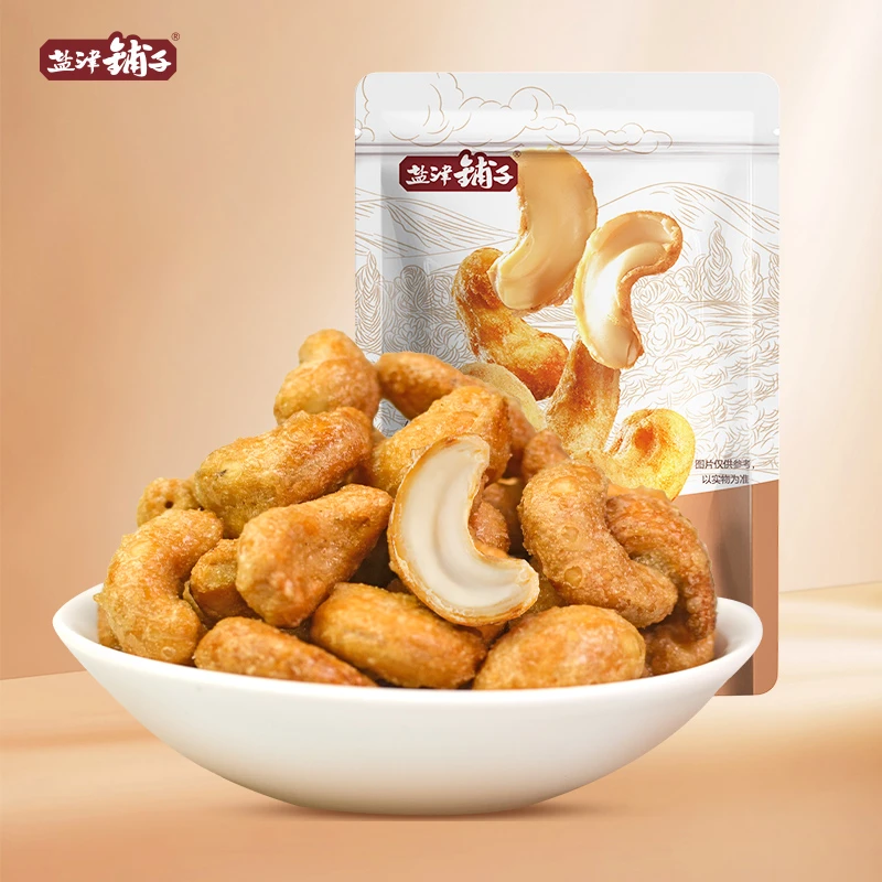 盐津铺子炭烧腰坚果休闲零食开袋即食100g*2袋