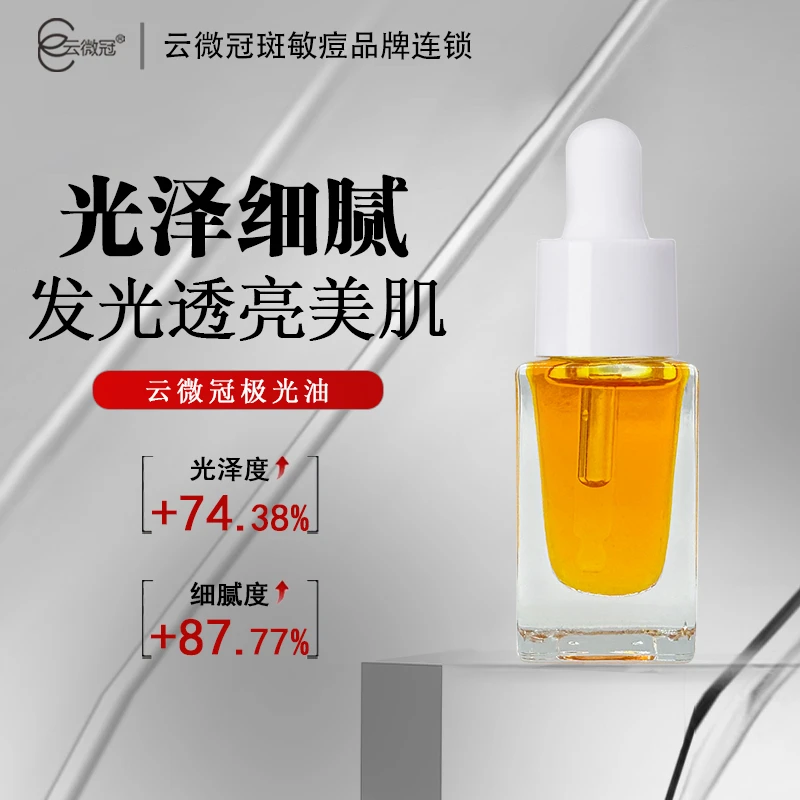 【云微冠】星耀水感极光油 提亮滋润【裸装】