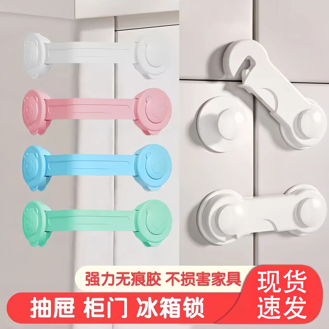 儿童安全锁抽屉锁柜门锁扣防夹手防开门好物宝宝防护冰箱卡扣柜扣