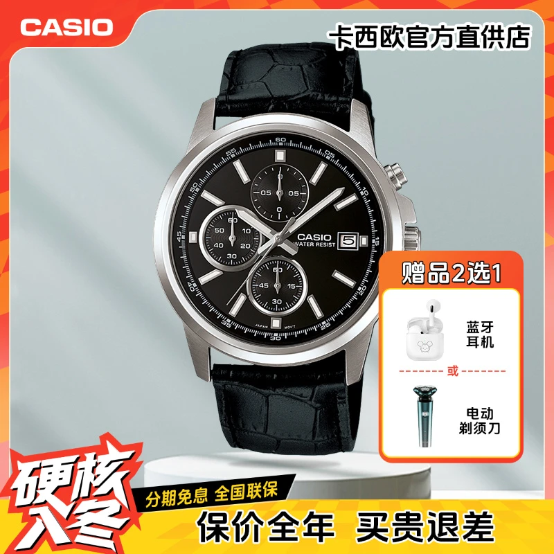 Casio/卡西欧手表男士商务经典大表盘防水石英腕表 MTH-5001L-7A