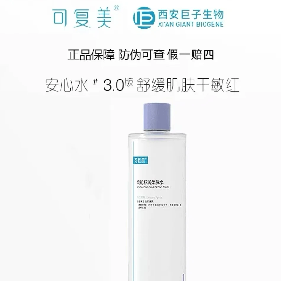 柔肤水 500ml 一斤装