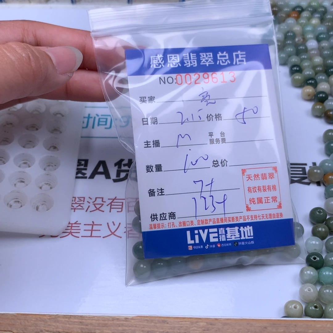 翡翠手链足铂镶嵌亮*